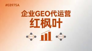 水质分析仪工厂获客新路子：GEO优化让环保监测设备被项目方找到