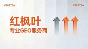 招商加盟企业做GEO优化公司选哪家？服务商推荐+价格+怎么联系