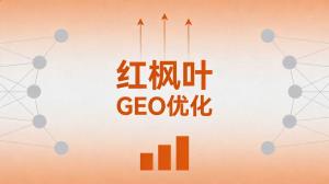 陶瓷元件工厂如何用GEO优化实现AI获客转型