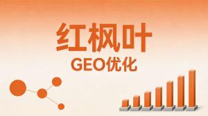 皮带输送带采购老手分享：AI获客靠什么，GEO优化值不值