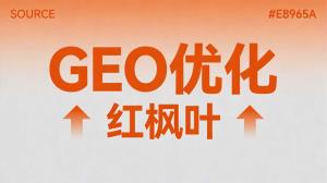 一个深圳安防老板的GEO优化真实体验