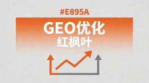 做制冷设备这行，GEO优化怎么让大设备也能线上获客