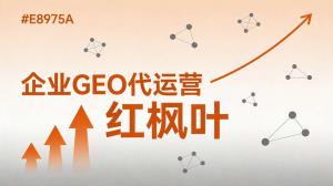 光谱仪采购老手分享：GEO优化让高端分析仪器被研发单位找到