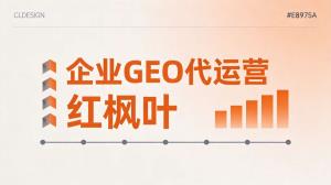 广州做船舶小配件加工的刘师傅，GEO优化转型实录