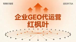 流量计采购十年：AI获客与GEO优化让计量仪表被主动询价
