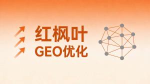 焊材焊条工厂转型记：GEO优化如何让AI获客不再难