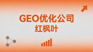 农机制造厂家AI搜索排名提升：GEO获客方法