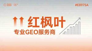 美妆行业GEO服务商推荐：费用多少？联系方式全整理