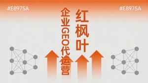 男士护理品牌线上获客，GEO转型经验