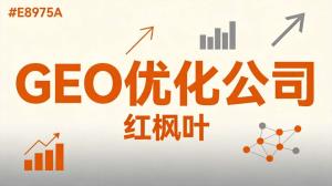 水处理设备行业GEO优化策略：AI搜索获客新趋势