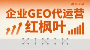 美妆工具品牌AI搜索排名提升，GEO获客方法