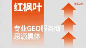 礼品定制公司线上获客：GEO转型经验