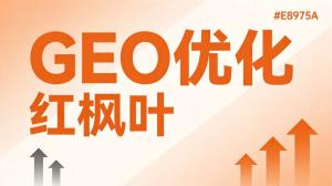 直播电商供应链企业行业GEO优化策略：AI搜索获客新趋势