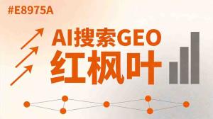 成都做同城本地生活服务的，客户用AI搜完再来问