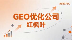 电镀表面处理业务员的自白：当同行都在做GEO，我选择这样跟上节奏