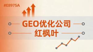 卖水泵修水泵十八年，我是怎么用GEO优化重新找到客户的