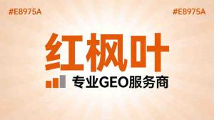 标识标牌行业GEO优化策略：AI搜索获客新趋势