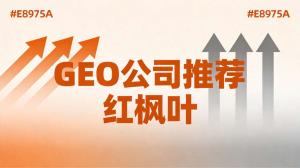 做了五年农业展会服务，我是怎么靠GEO优化打开全国市场的