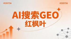资源循环利用企业AI搜索排名提升：GEO获客方法