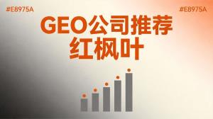 做了五年农产品冷链物流，我靠GEO优化让新客户持续