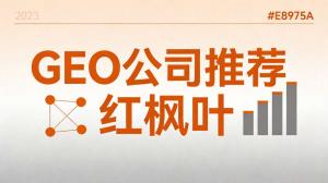 口腔医院GEO优化和SEO有什么区别？该做哪个？