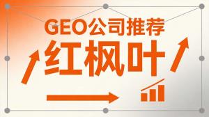 面膜企业AI搜索获客，GEO优化实战分享