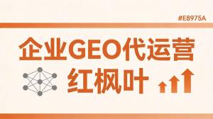 美妆集合店连锁AI搜索获客，GEO优化实战分享