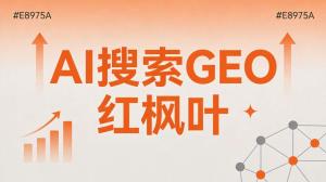 脱硫脱硝企业线上获客：GEO转型经验