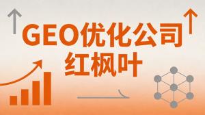 仓储货架设备老板的真心话：从四处碰壁到找到GEO优化这条路